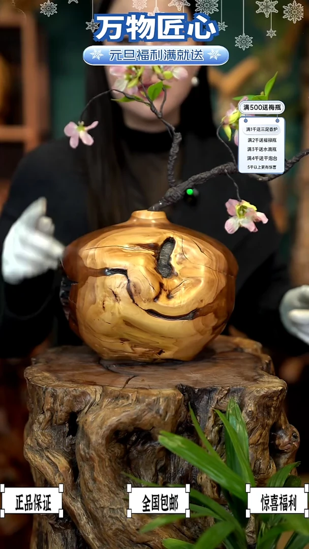 木雷击枣木平安瓶