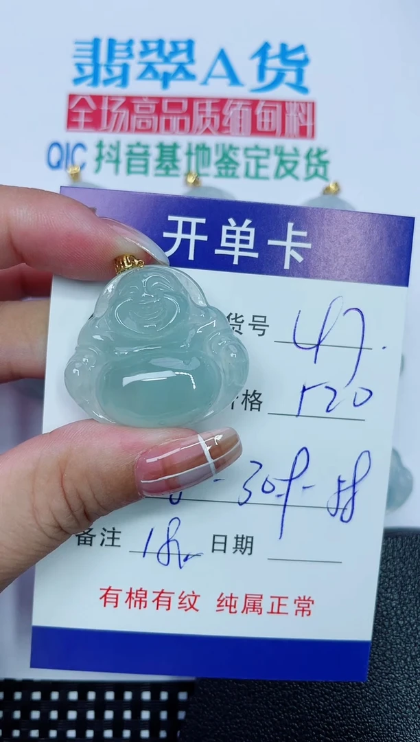 吊坠(赠链)18K金镶嵌翡翠47