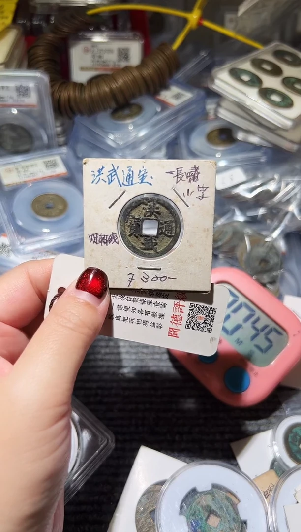 铜大****?不下播丹/洪武/53号