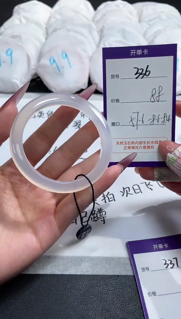 【闪购商品】玛瑙/玉髓手镯未镶嵌336
