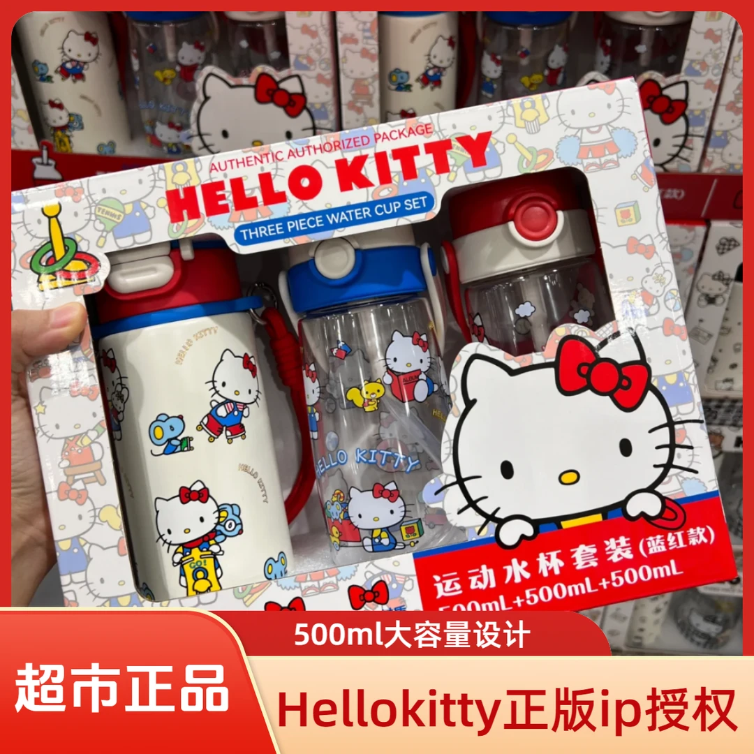 Member’sMark/山母超市Hellokitty水杯套装会员正品