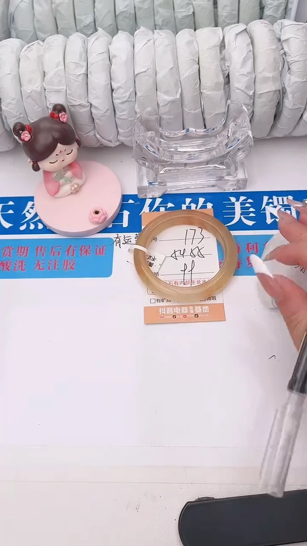 石英质玉手镯未镶嵌173