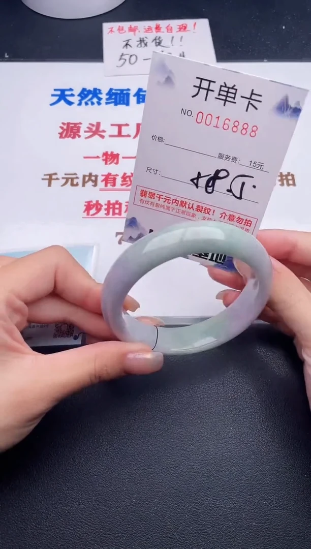 未镶嵌手镯翡翠88