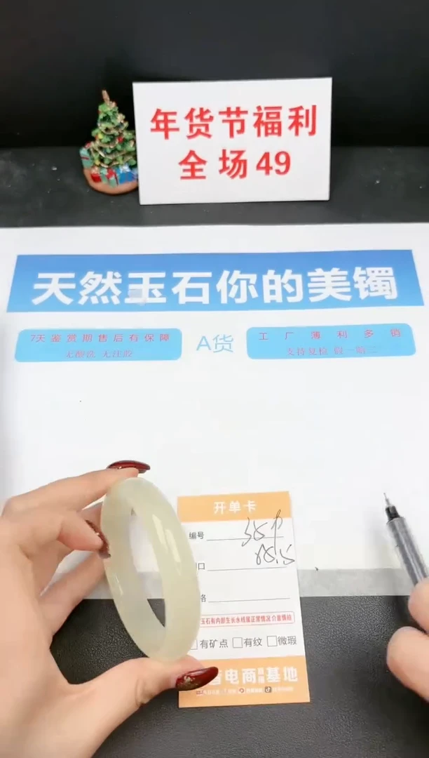 【闪购商品】石英质玉手镯未镶嵌359