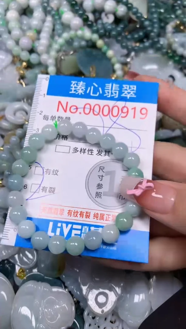 【闪购商品】翡翠颈饰未镶嵌含绳000919