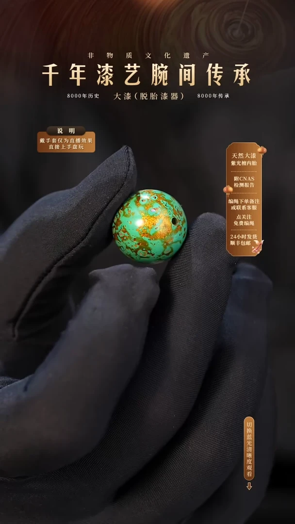 锦城大漆/变涂/1.8cm   L070