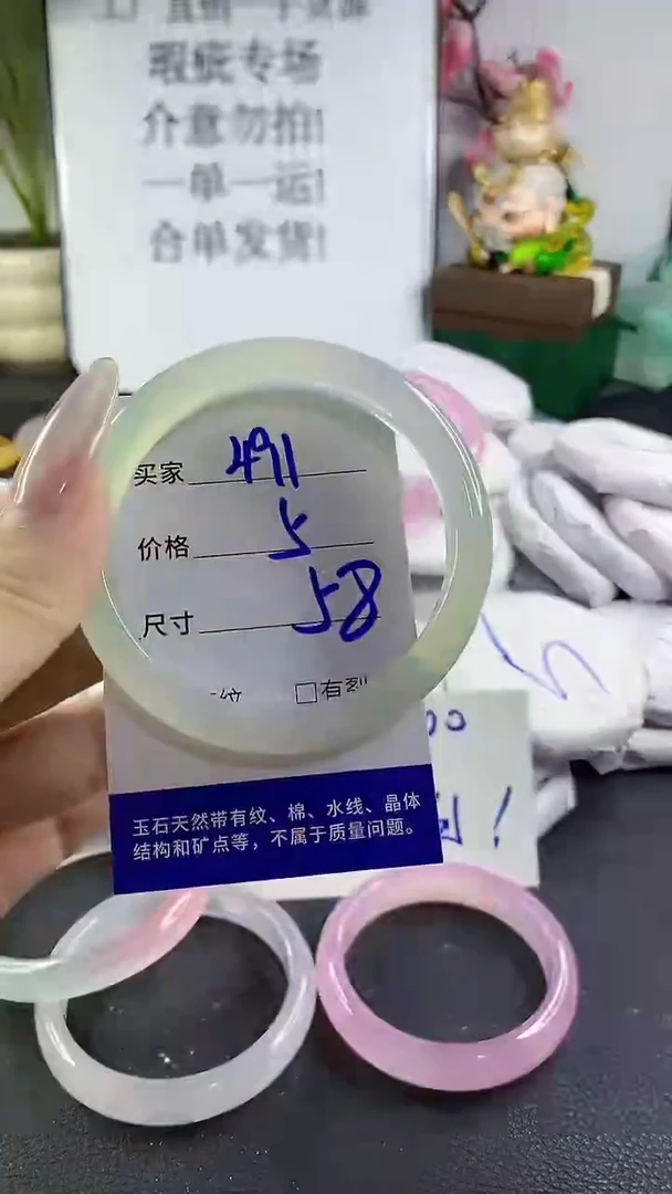 手镯玛瑙/玉髓未镶嵌491