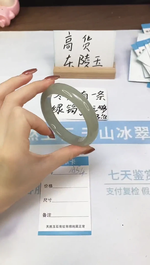 未镶嵌手镯石英质玉A54  60.1