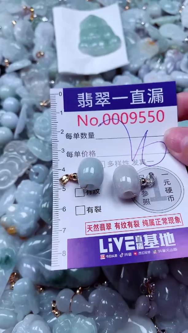 吊坠(不含链)未镶嵌翡翠9550