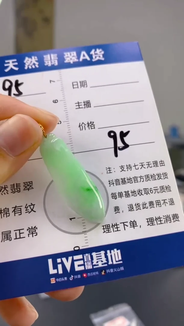 【闪购商品】翡翠颈饰18K金镶嵌天然A货翡翠