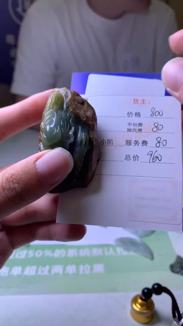 未镶嵌定制翡翠L****n毛货-不退不换