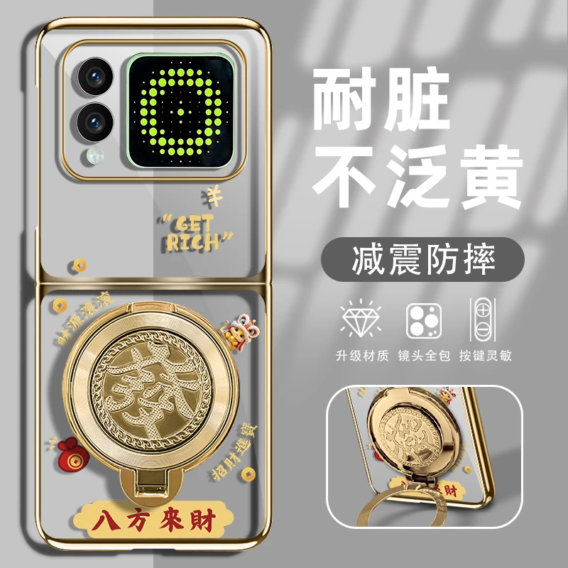 适用华为novaflip新款金蛇生财透明折叠电镀壳全包简约ins保护