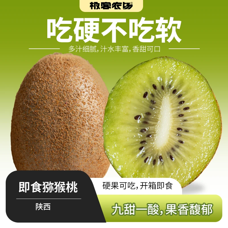 树上熟·翠香猕猴桃到货即食九甜一酸果香浓郁汁水足 约3.8斤京东
