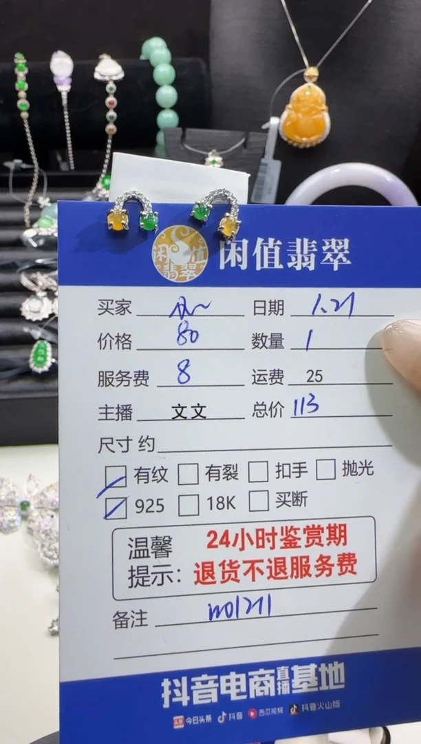 【闪购商品】翡翠耳饰银S925镶嵌翡翠耳饰