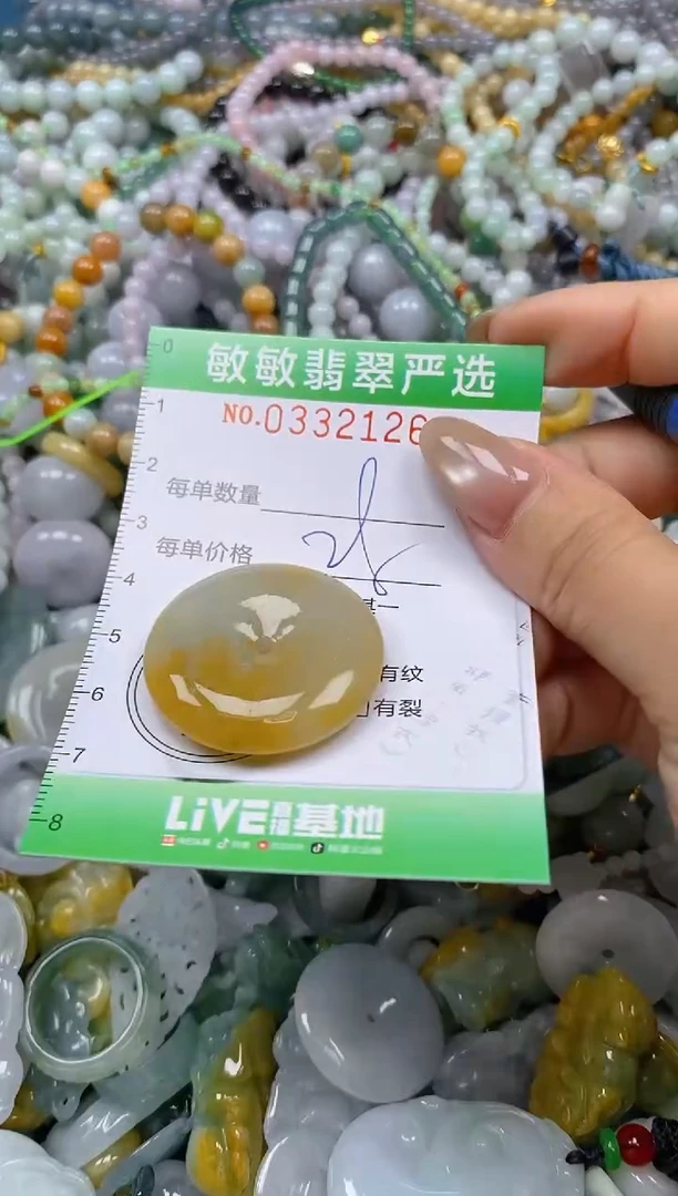 颈饰未镶嵌翡翠闪购0332126