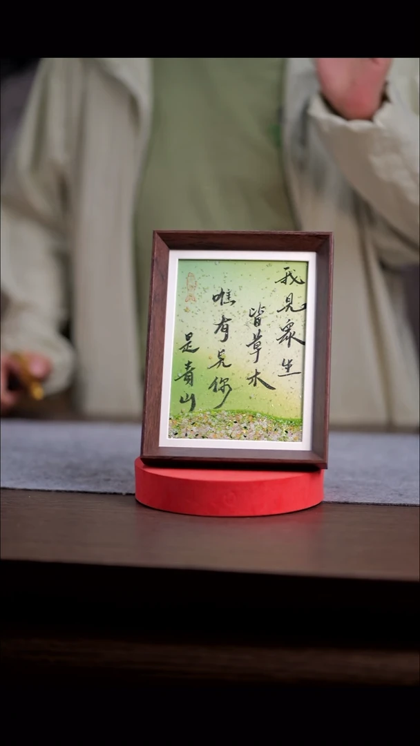 国画老**-467-8寸 流沙 手写