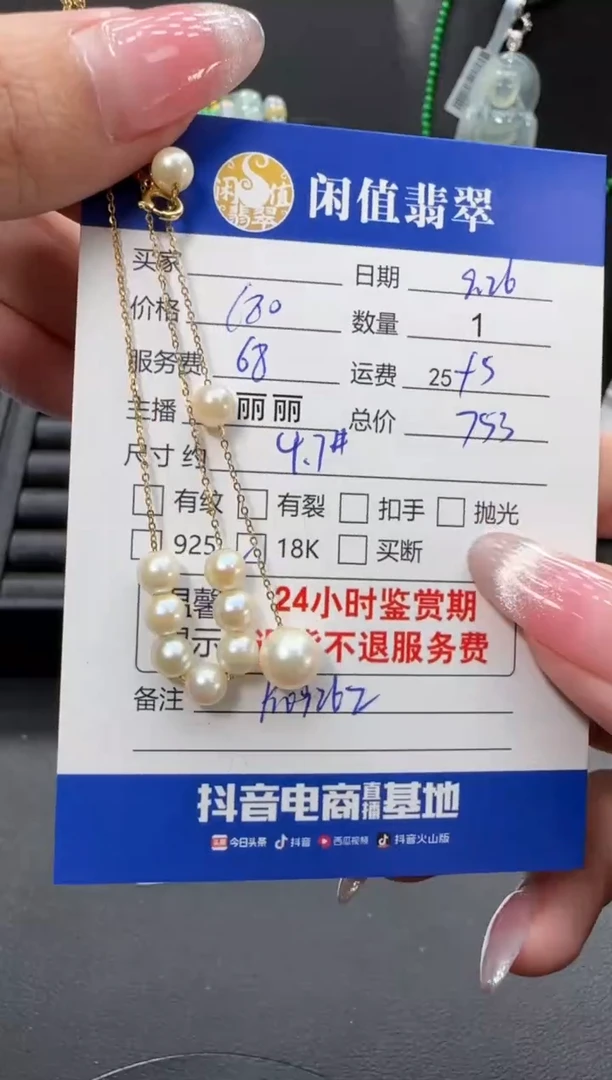 项链18K金镶嵌海水珍珠珍珠项链