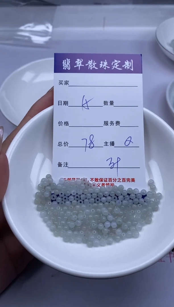 翡翠未镶嵌颈饰贞城散珠批发DIY编制