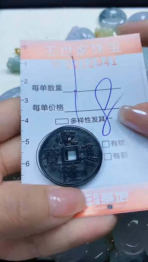 【闪购商品】翡翠未镶嵌颈饰闪购0212841