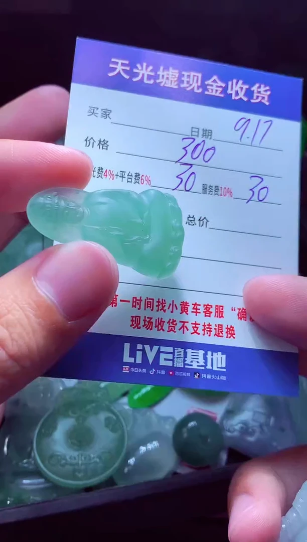 未镶嵌定制翡翠用****6翡翠毛货定制514014