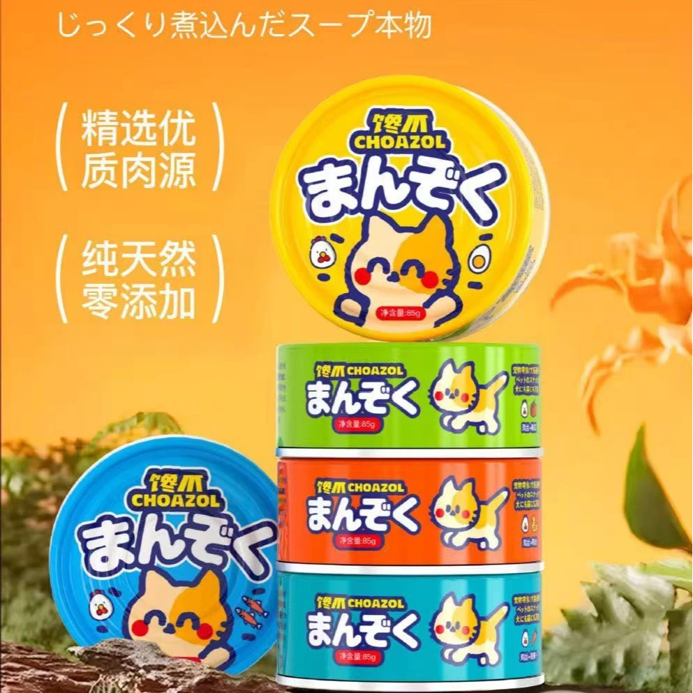 柒宠萌物铺[宠物猫狗罐头]猫狗都能吃零食奖励营养汤罐头补钙湿粮