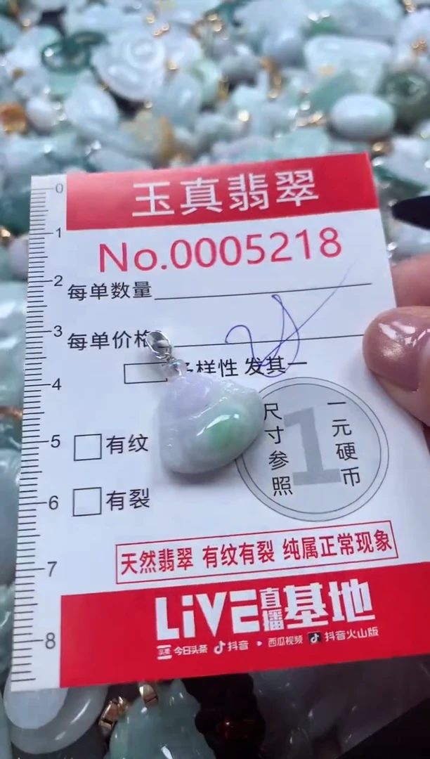 吊坠(不含链)未镶嵌翡翠5218