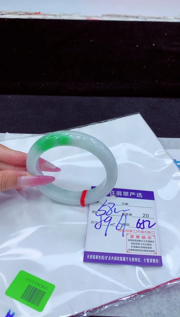 未镶嵌手镯翡翠1