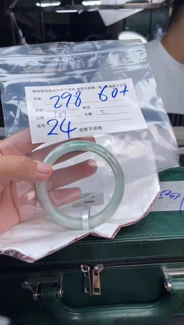 【闪购商品】定制翡翠手镯未镶嵌毛货手镯需精细抛光/60+