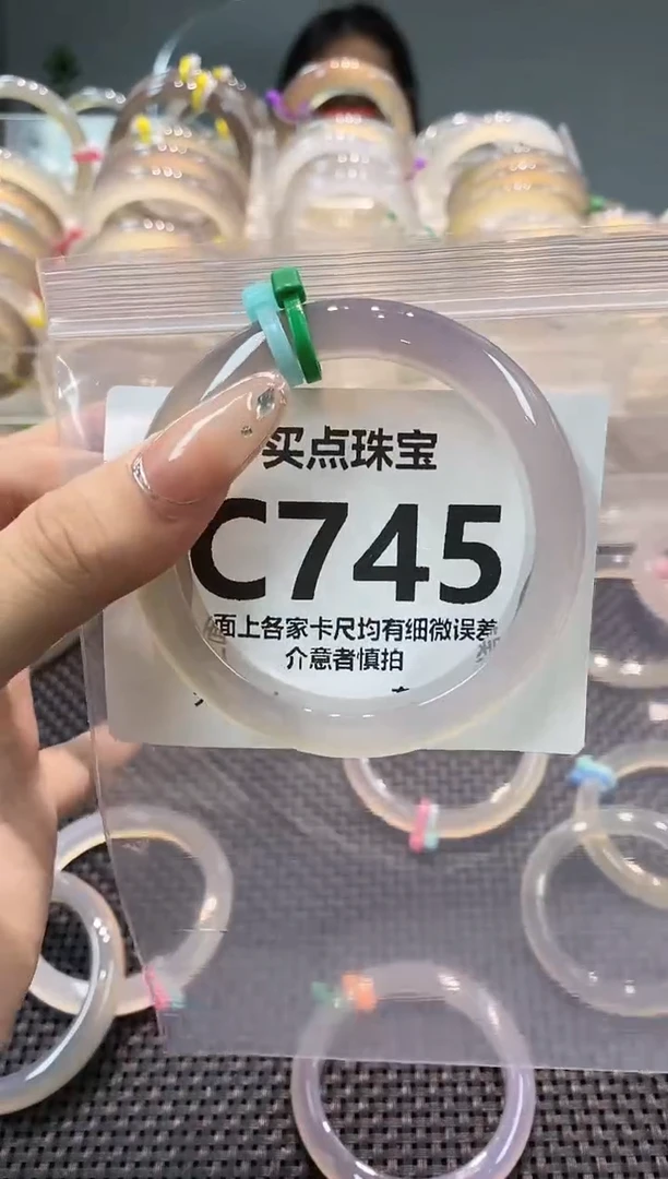 玛瑙/玉髓手镯未镶嵌CC745