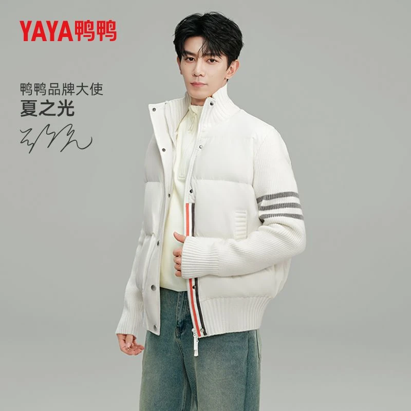 【薛晶灵专属】鸭鸭轻薄羽绒服男女同款新品针织拼接时尚外套
