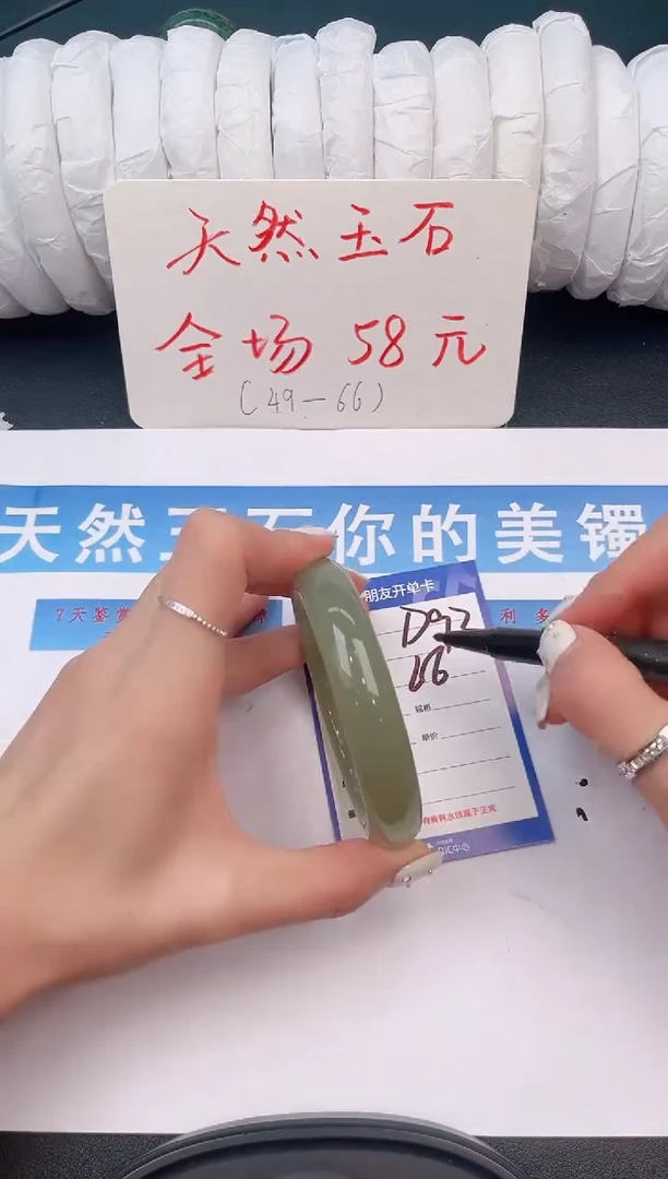 未镶嵌手镯石英质玉D93微色差