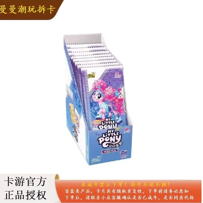 卡游【辉5拍蚊子】 小马宝莉辉月包五弹 卡牌盲盒 全新收藏卡（代拆）