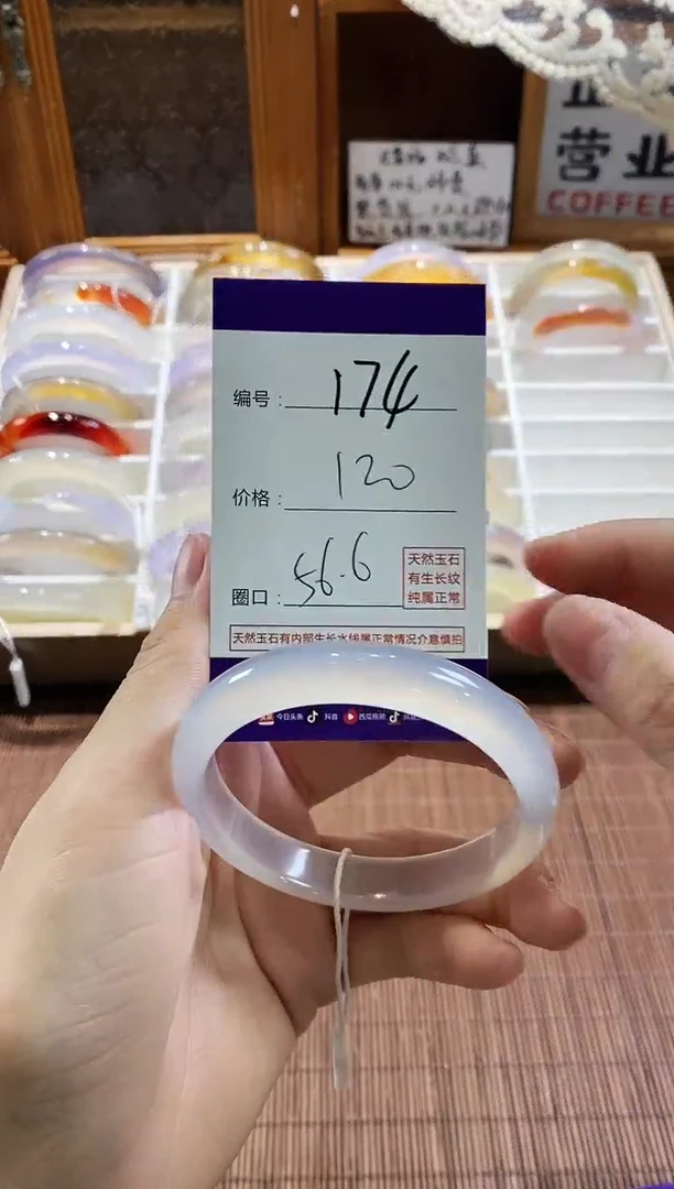 手镯玛瑙/玉髓未镶嵌174
