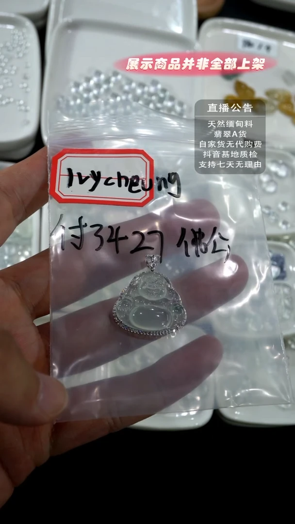 颈饰18K金镶嵌翡翠I****g佛公