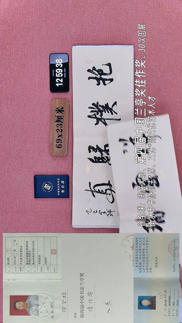 书法228         徐老师书法作品