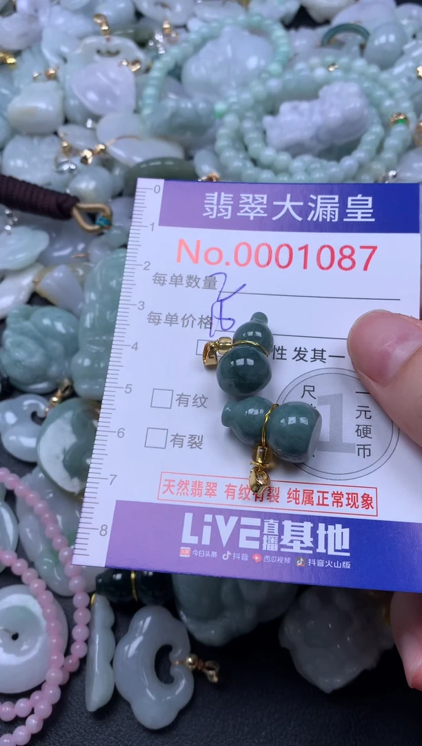 吊坠(不含链)未镶嵌翡翠1087
