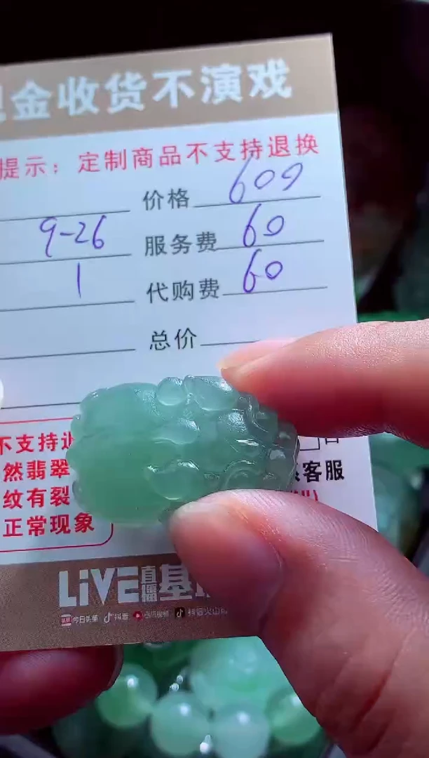 未镶嵌定制翡翠平***?翡翠毛货定制
