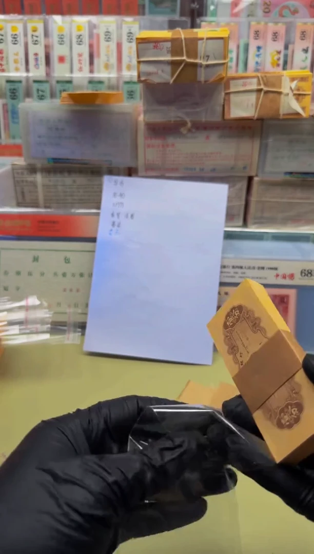吉****藏退市人民币 1分 51冠刀