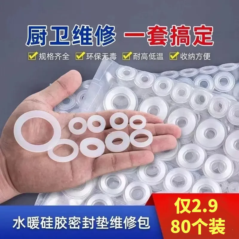 家用0型密封圈硅胶垫片防水密封圈耐高温防水防漏圈龙头角阀花洒