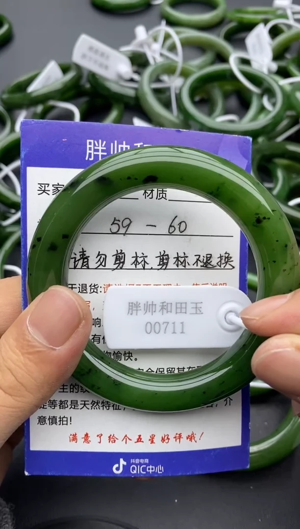 【闪购商品】和田玉手镯未镶嵌69碧玉-59.2