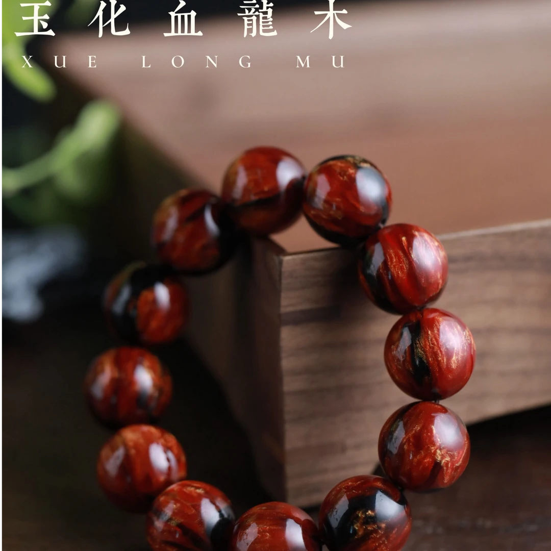 树芯料黑疤雪龙木184（无礼盒发货）