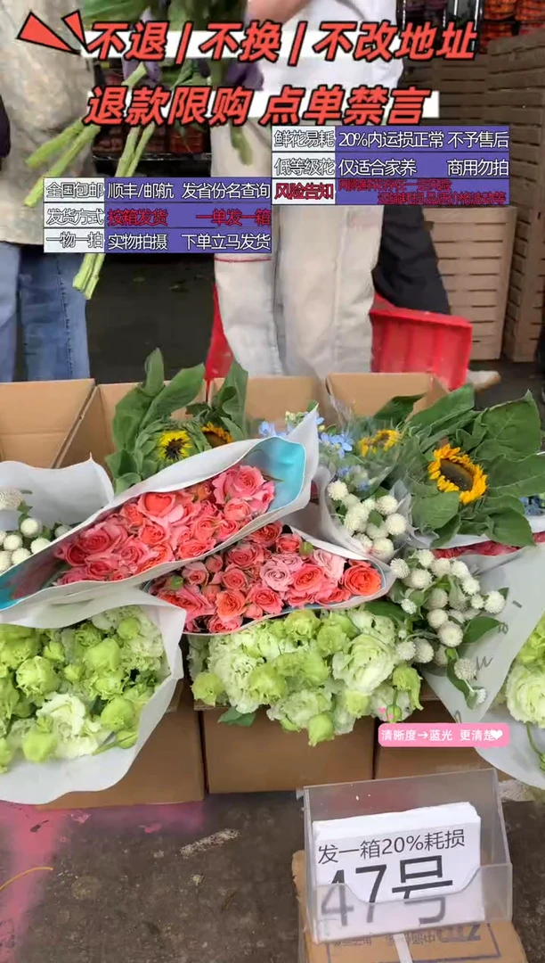 47号♥含20%耗损发一箱