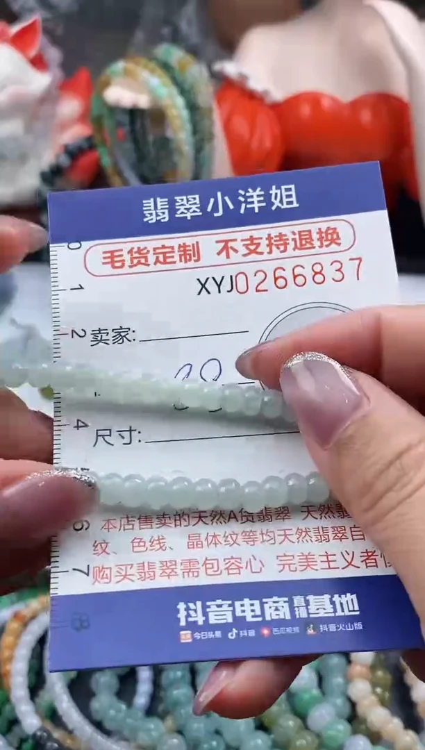 未镶嵌定制翡翠毛货商品 不退换/ 6837