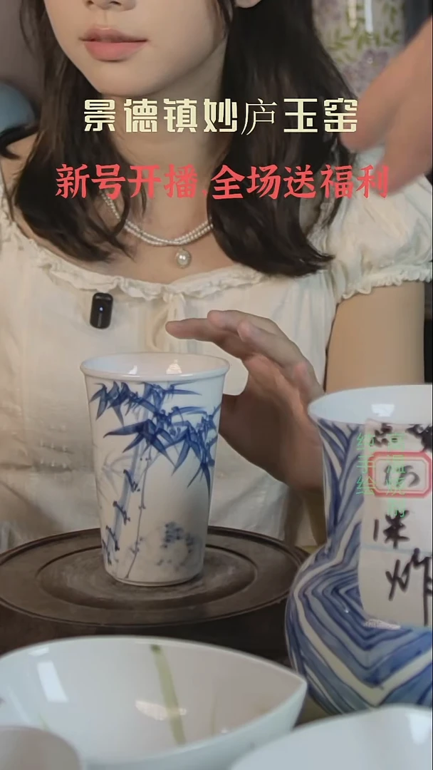 盘妙庐玉窑高温手绘餐具可乐杯微瑕