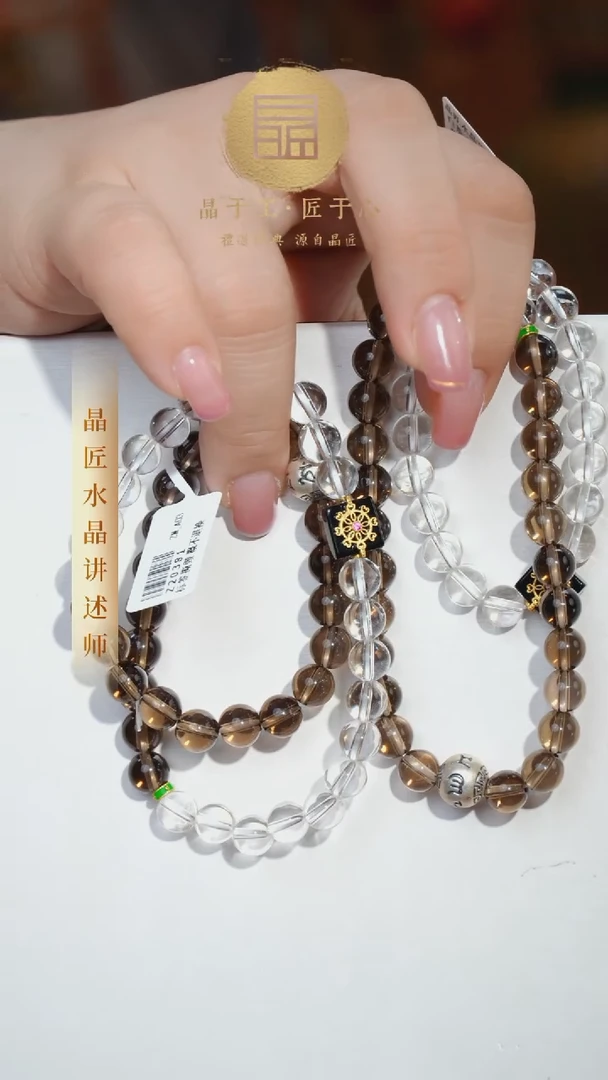 【闪购商品】水晶手串未镶嵌茶水晶设计手串多样发一Z20381