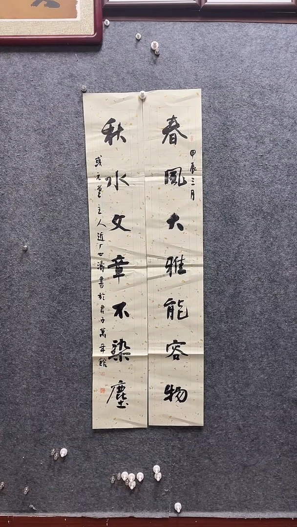 书法刘世涛老师作品138*23*2