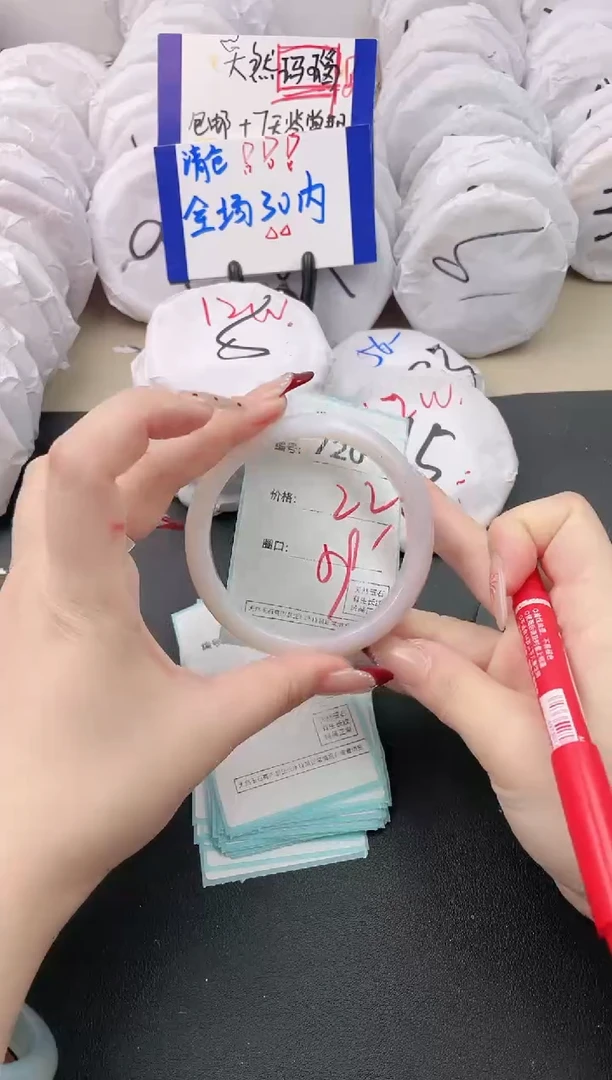 【闪购商品】玛瑙/玉髓手镯未镶嵌720