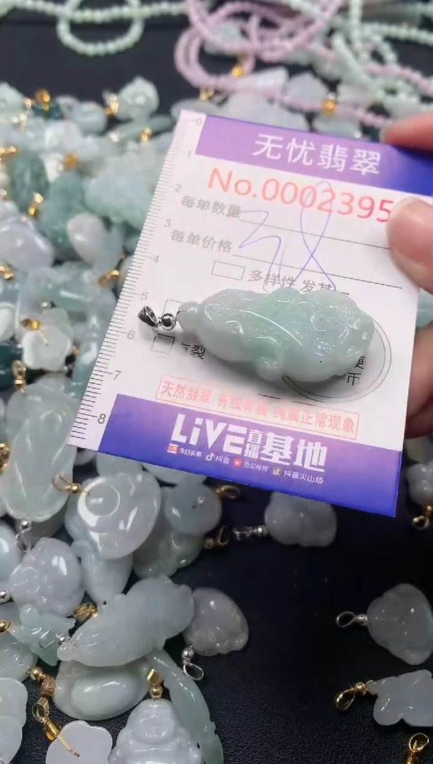 吊坠(不含链)未镶嵌翡翠2395