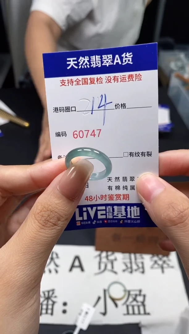 未镶嵌戒指翡翠天然A货翡翠0747