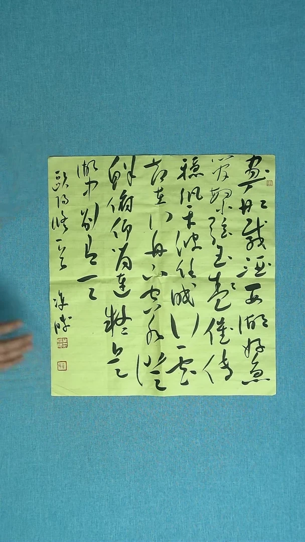 【闪购商品】书法181 捡漏崔双胜中书协46*44